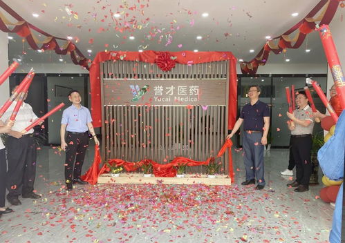 江西譽才醫(yī)藥開業(yè)儀式隆重舉行，德開醫(yī)藥落地江西深化產(chǎn)業(yè)發(fā)展