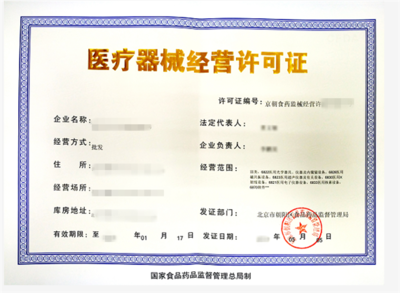 重慶三類醫(yī)療器械公司注冊要求