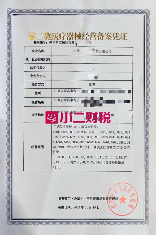 南昌市辦理二類醫(yī)療器械經(jīng)營備案（消毒器械銷售）所需材料清單