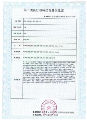 廈門、泉州、漳州、龍巖、福州醫(yī)療器械經(jīng)營備案（二類）及消毒器械銷售快速辦理指南