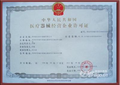 工業(yè)園區(qū)(蘇州)博遠管理咨詢 消毒器械銷售的領(lǐng)航者