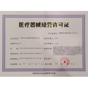 貴安新區(qū)二類醫(yī)療器械經(jīng)營備案憑證變更辦理時限解析