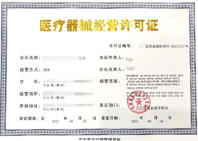 專(zhuān)業(yè)解析 2類(lèi)醫(yī)療器械經(jīng)營(yíng)許可證代辦與消毒器械銷(xiāo)售全指南