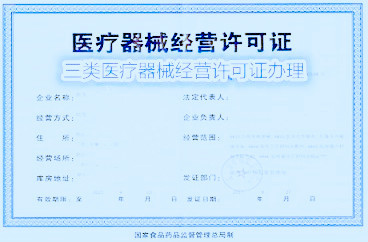 醫(yī)療器械經(jīng)營(yíng)許可證到期后需要重新辦理嗎？——以消毒器械銷(xiāo)售為例