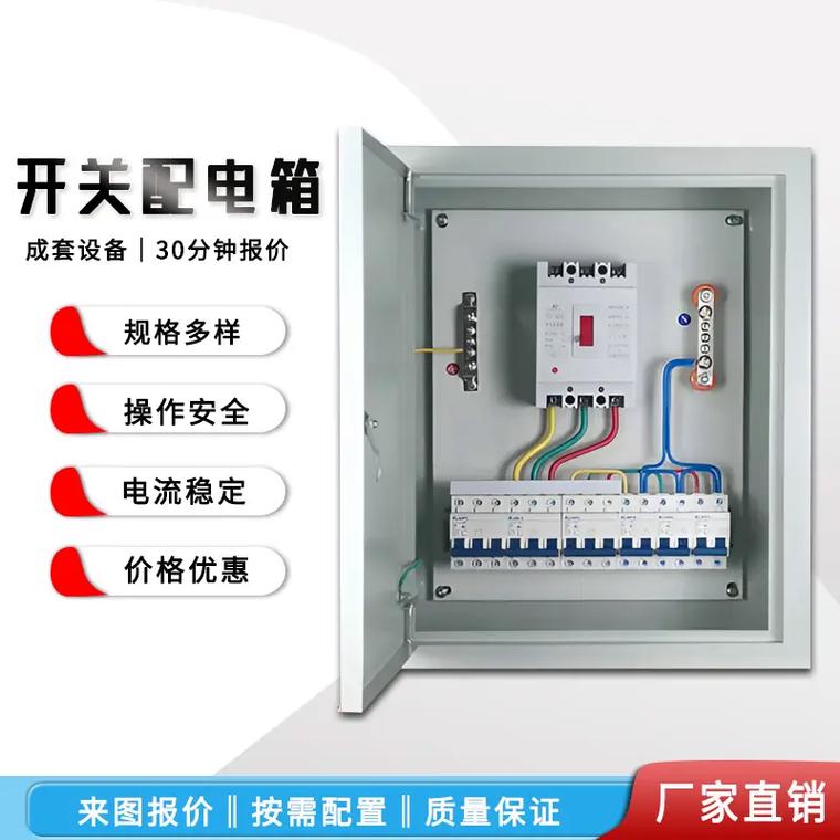 選購(gòu)指南 為何東莞市低壓綜合配電箱生產(chǎn)廠家的產(chǎn)品值得您關(guān)注？